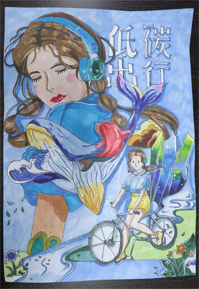 《低碳出行，共舞自然》 陳諾琳 13歲