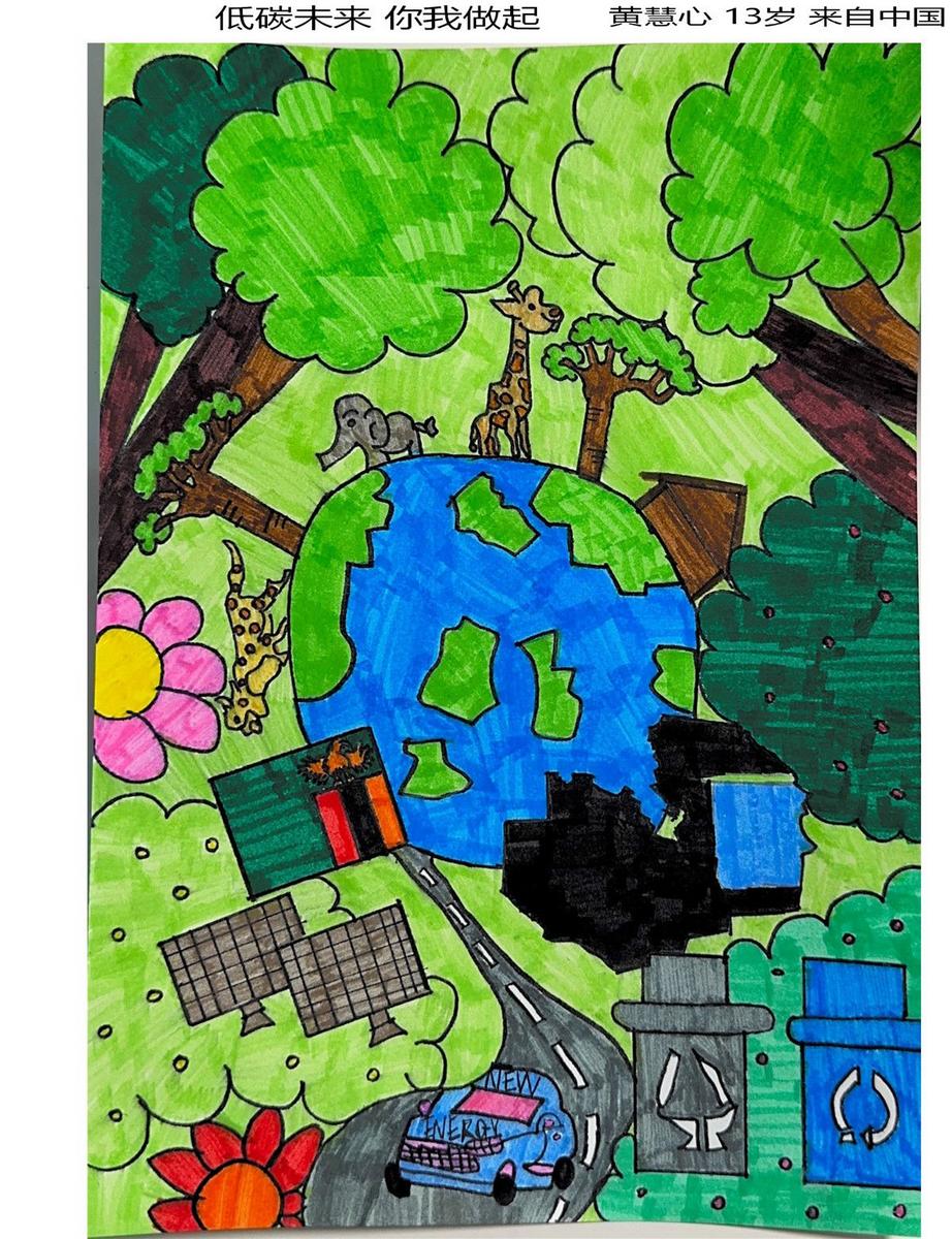 《低碳未來，你我做起》 黃慧心 13歲