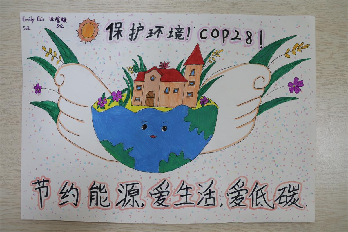 《保護環(huán)境！節(jié)約能源，愛生活，愛低碳!》 Emily Cais 11歲