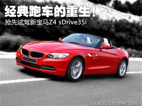 (jng)جF(xin)ԇ{RZ4 sDrive35i ܇(ch)֮