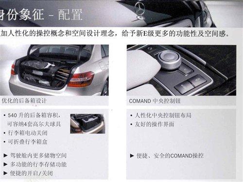 7月上市/約65萬 進(jìn)口新奔馳E級搶先解析 汽車之家 7月上市/約65萬 進(jìn)口新奔馳E級搶先解析 汽車之家