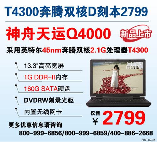 IYcT4300vp˱Q40002799
