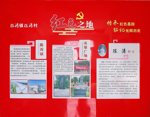 陈涛镇：巾帼英烈浩气存 灌溉渠畔闯富路