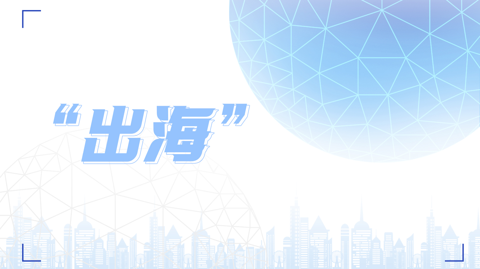 新變局下品牌如何“出?！保? /></a></li>		<li><a href=