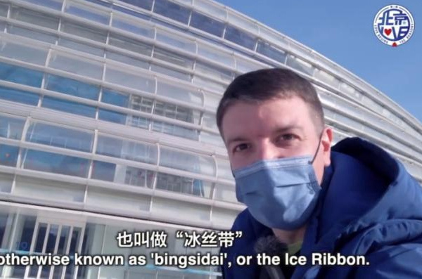 和英國(guó)小哥相約“冰絲帶”，哪里最驚艷？