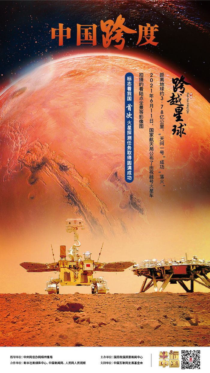 嫦娥奔月、祝融探火、羲和逐日，中國人上演跨越星球的浪漫