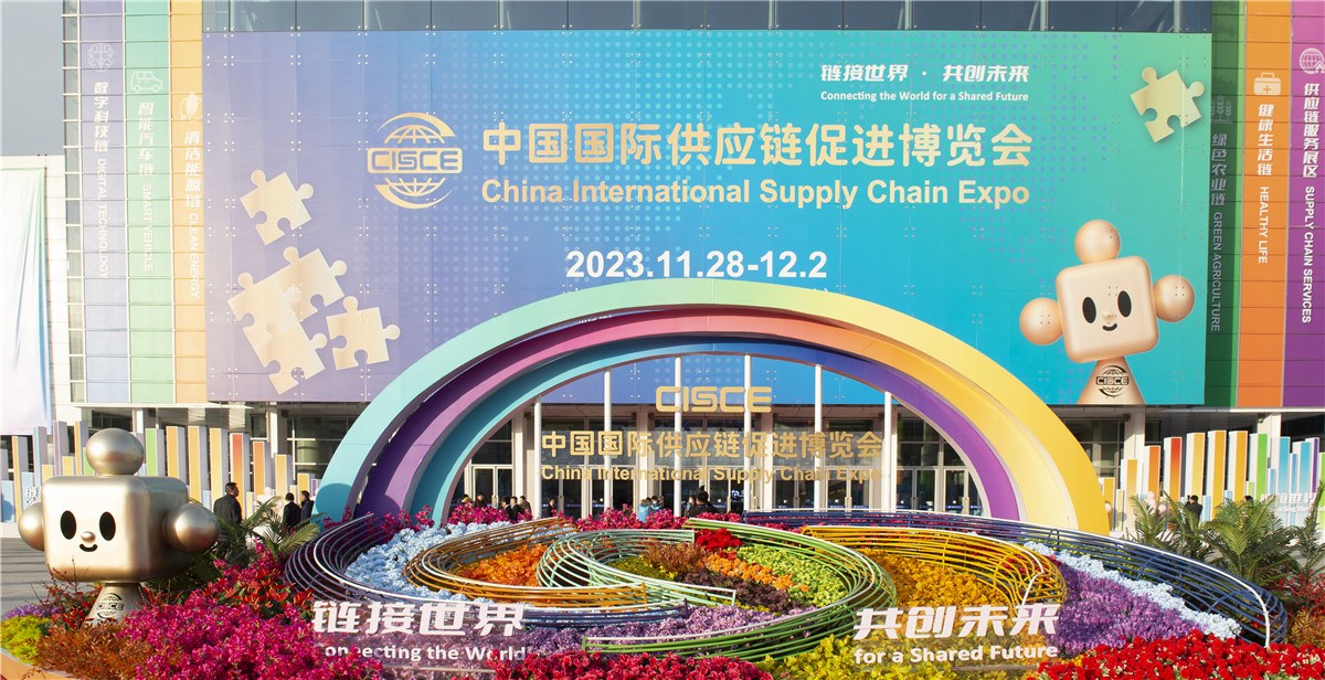 首屆鏈博會(huì)在京開幕 5大產(chǎn)業(yè)鏈、超500家中外企業(yè)機(jī)構(gòu)參展