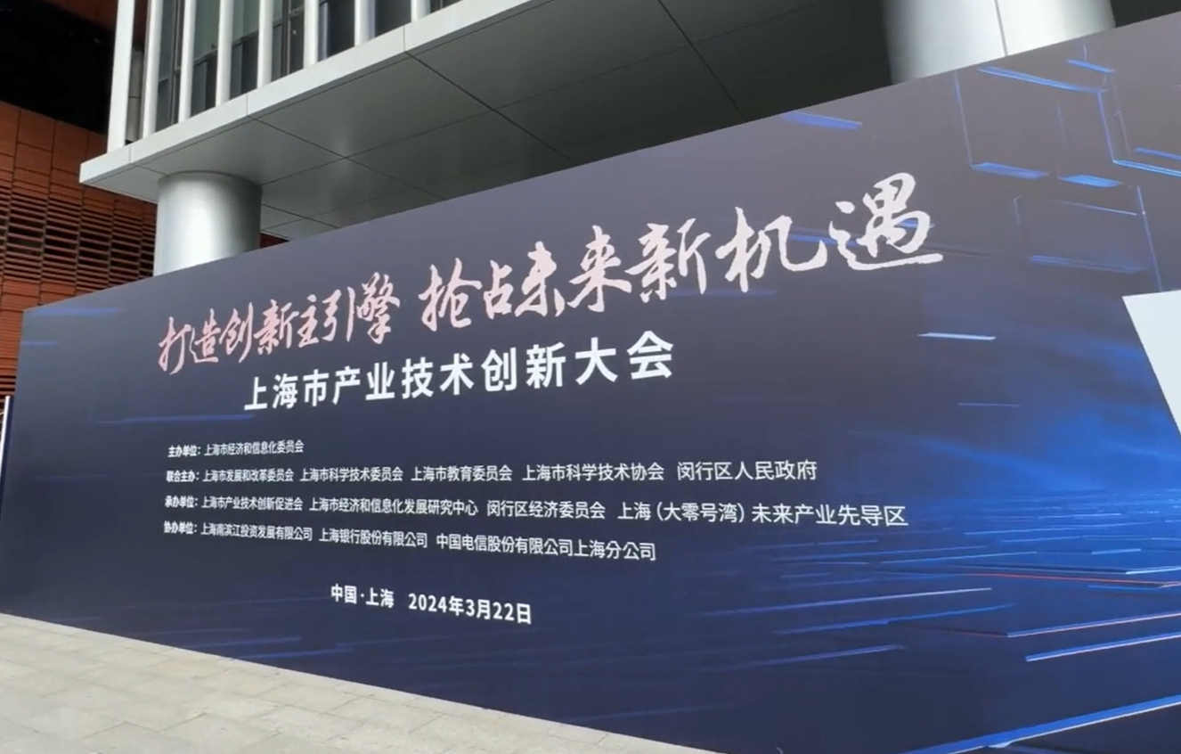 加快發(fā)展新質生產(chǎn)力 2023全球“未來產(chǎn)業(yè)之星”揭曉