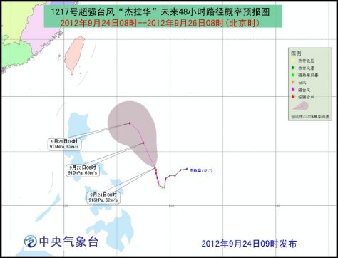 超強臺風(fēng)“杰拉華”繼續(xù)向北偏西移動