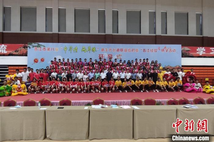 新生代臺(tái)胞聯(lián)誼結(jié)對(duì)兩岸青少年僑鄉(xiāng)研學(xué)