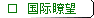 ۿЇ(gu)