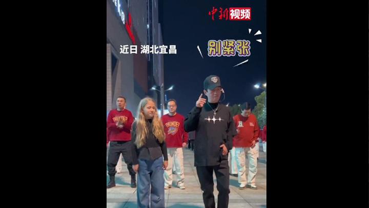 “文化輸出”滿分！俄羅斯女孩在宜昌街頭學(xué)跳廣場舞