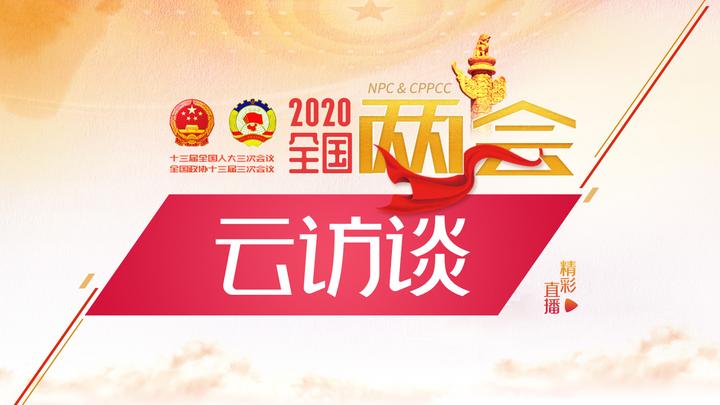 兩會(huì)云訪談：連線全國(guó)政協(xié)委員、百度董事長(zhǎng)李彥宏