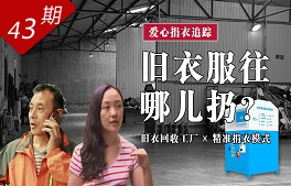 舊衣服往哪兒扔？