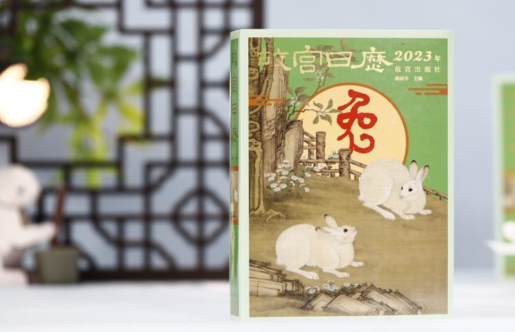 《故宮日歷》上新！